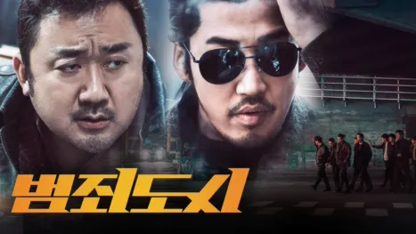 thumbnail - 범죄도시