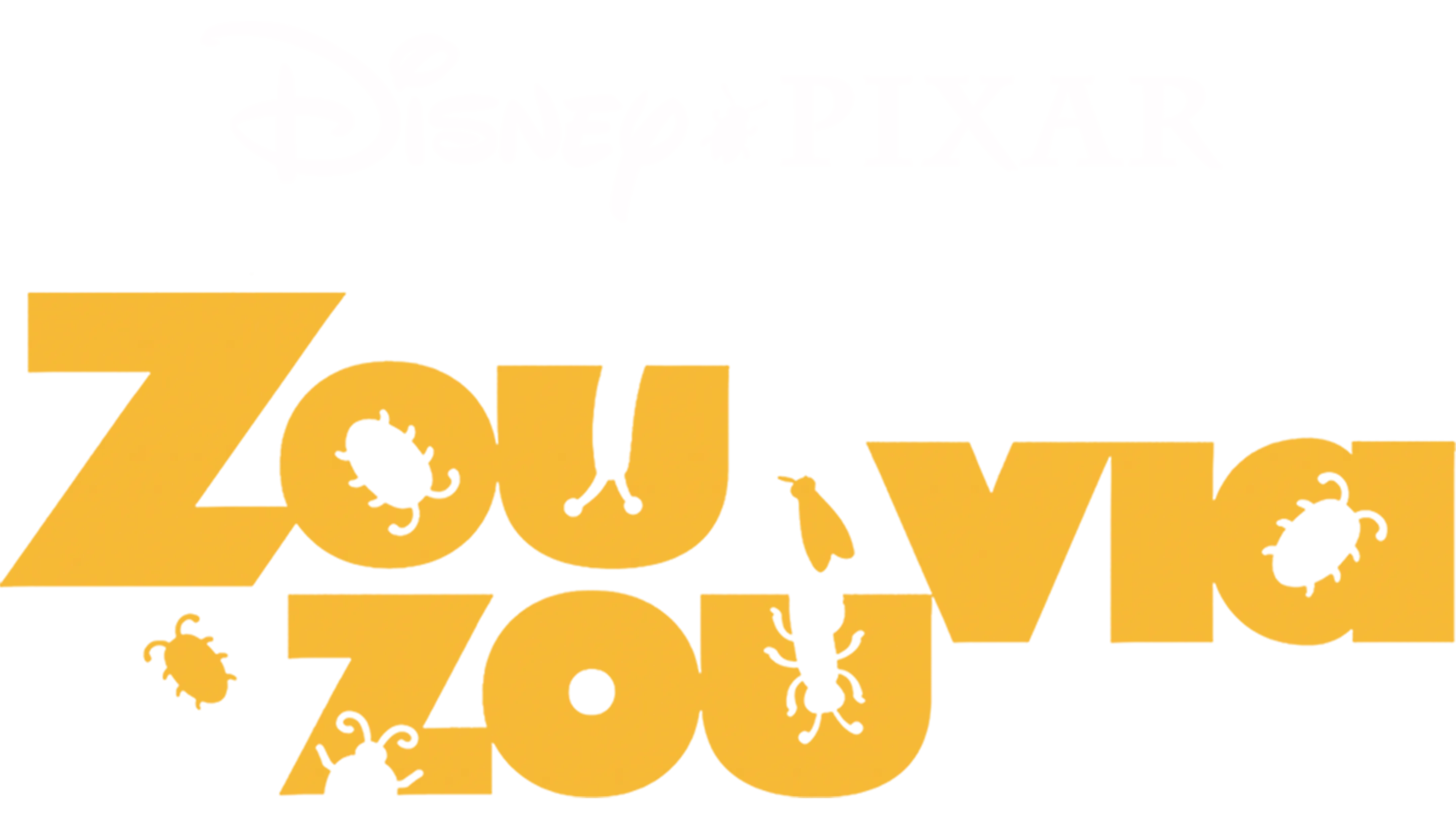 Ζουζούνια