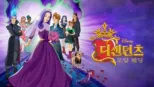 thumbnail - 디센던츠: 로얄 웨딩