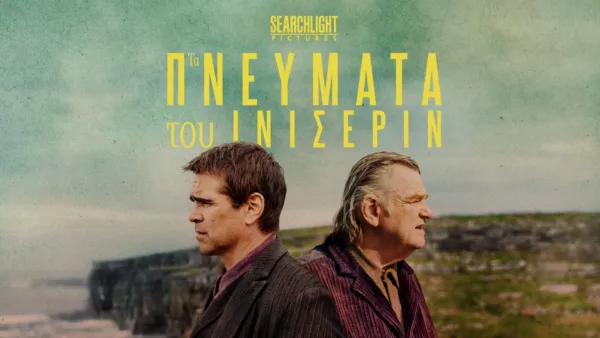 thumbnail - Τα Πνεύματα του Ινισέριν