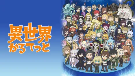 thumbnail - Isekai Quartet