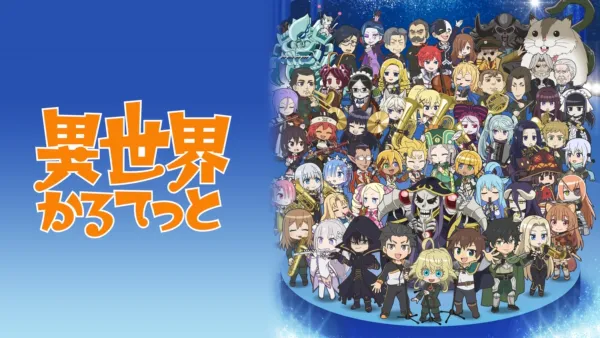 thumbnail - Isekai Quartet