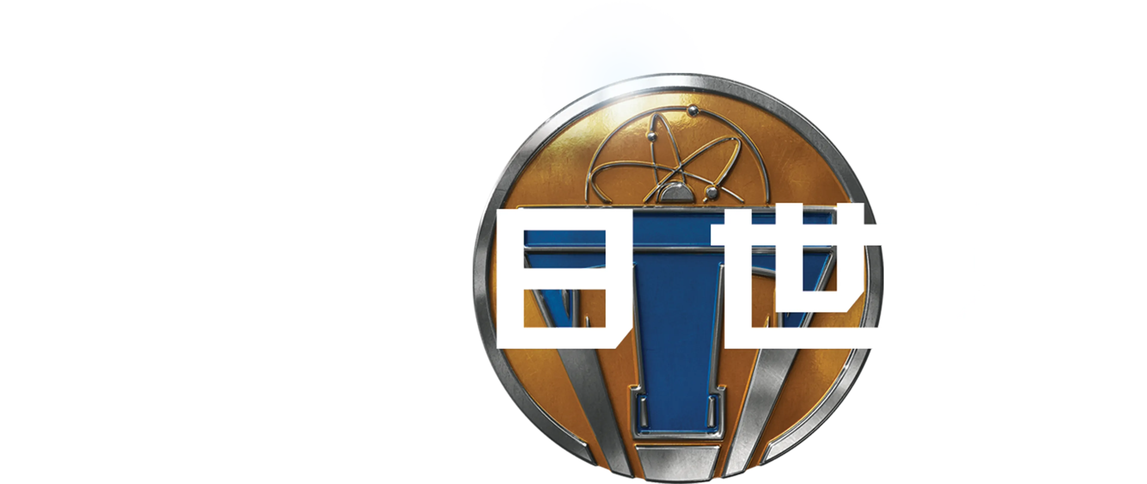 明日世界