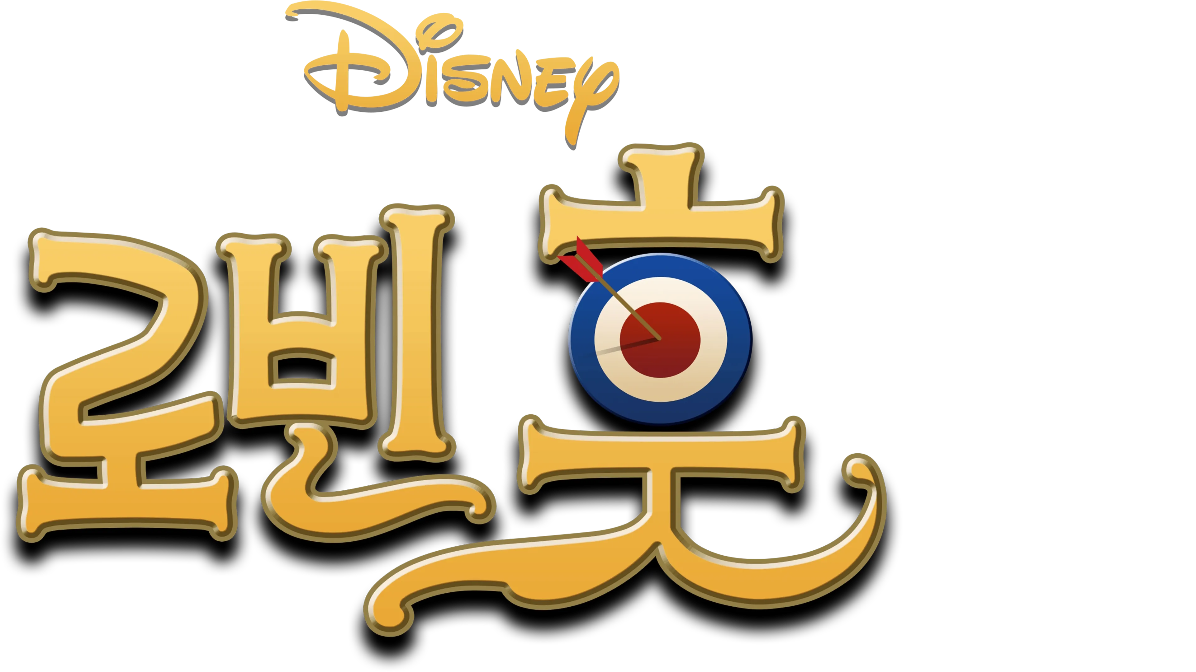 로빈 훗