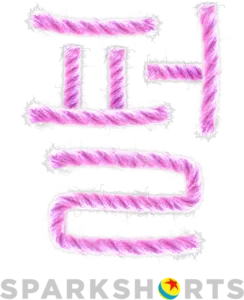 펄