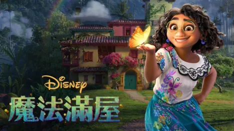 thumbnail - 魔法滿屋