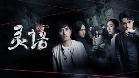 thumbnail - 灵语