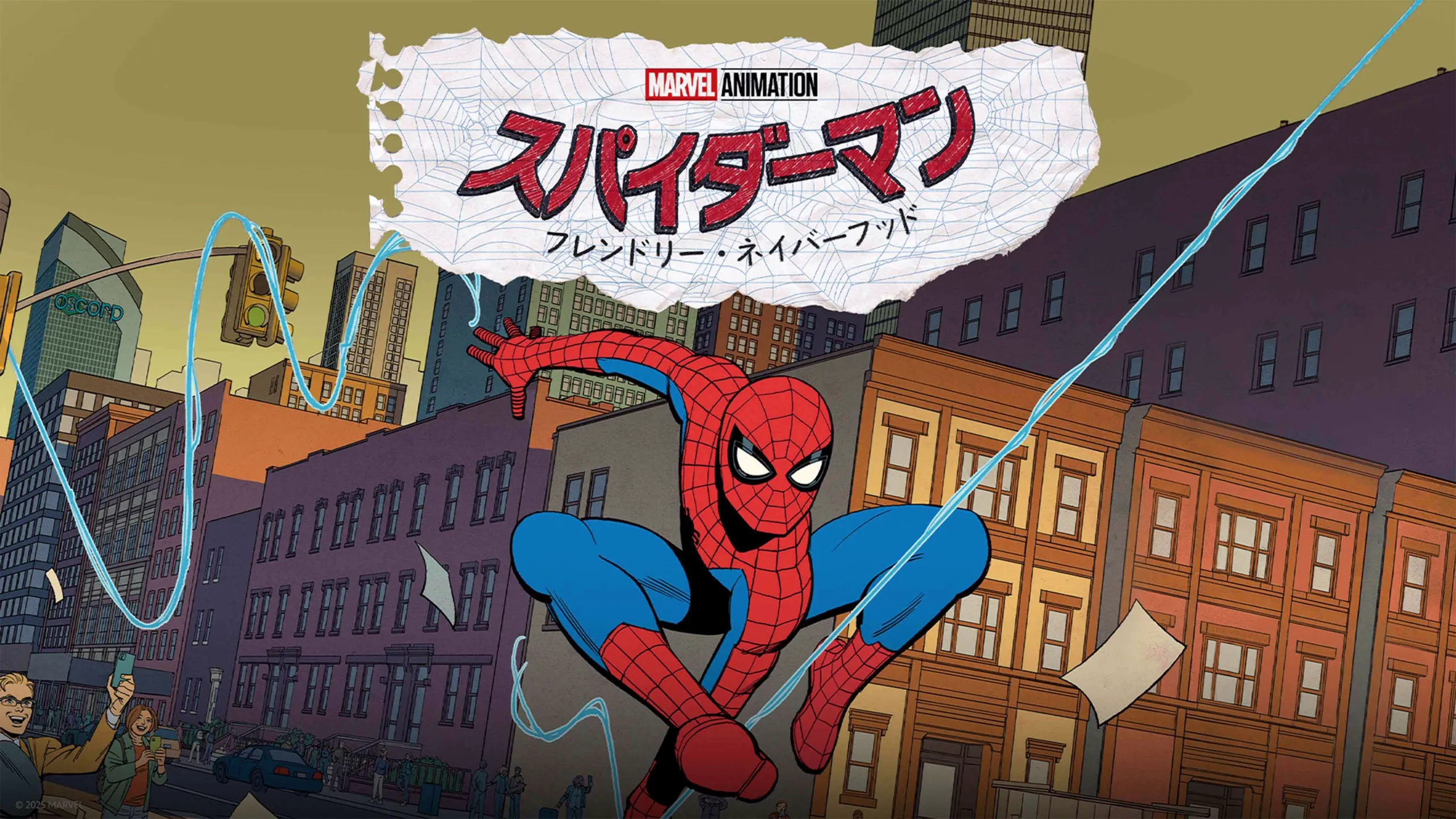 この画像は、アニメシリーズ『スパイダーマン：フレンドリー・ネイバーフッド』のプロモーションアートです。