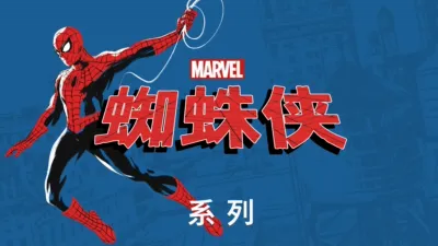 thumbnail - 蜘蛛侠