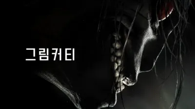 thumbnail - 그림커티