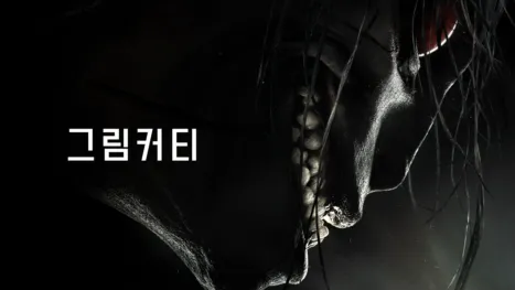 thumbnail - 그림커티