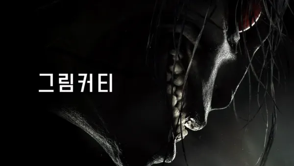 thumbnail - 그림커티