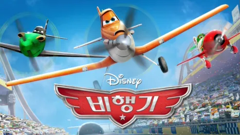 thumbnail - 비행기