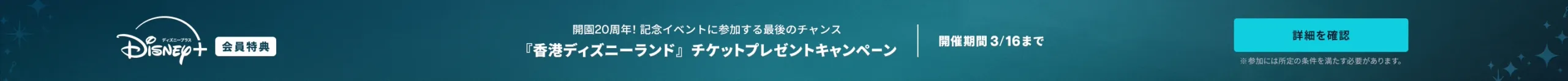 Image  - Banner - Tablet - Japan - Perks - FEB 2026