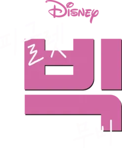 피글렛 빅 무비