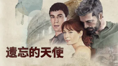 thumbnail - 遗忘的天使