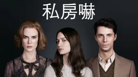 thumbnail - 私房嚇