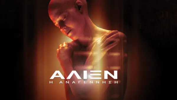 thumbnail - Άλιεν: Η Αναγέννηση