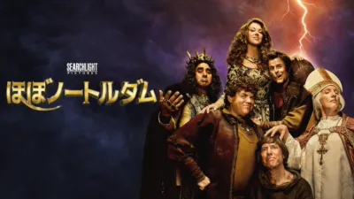 thumbnail - ほぼノートルダム