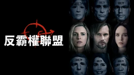 thumbnail - 反霸權聯盟