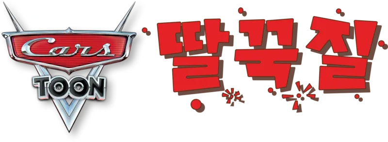 딸꾹질
