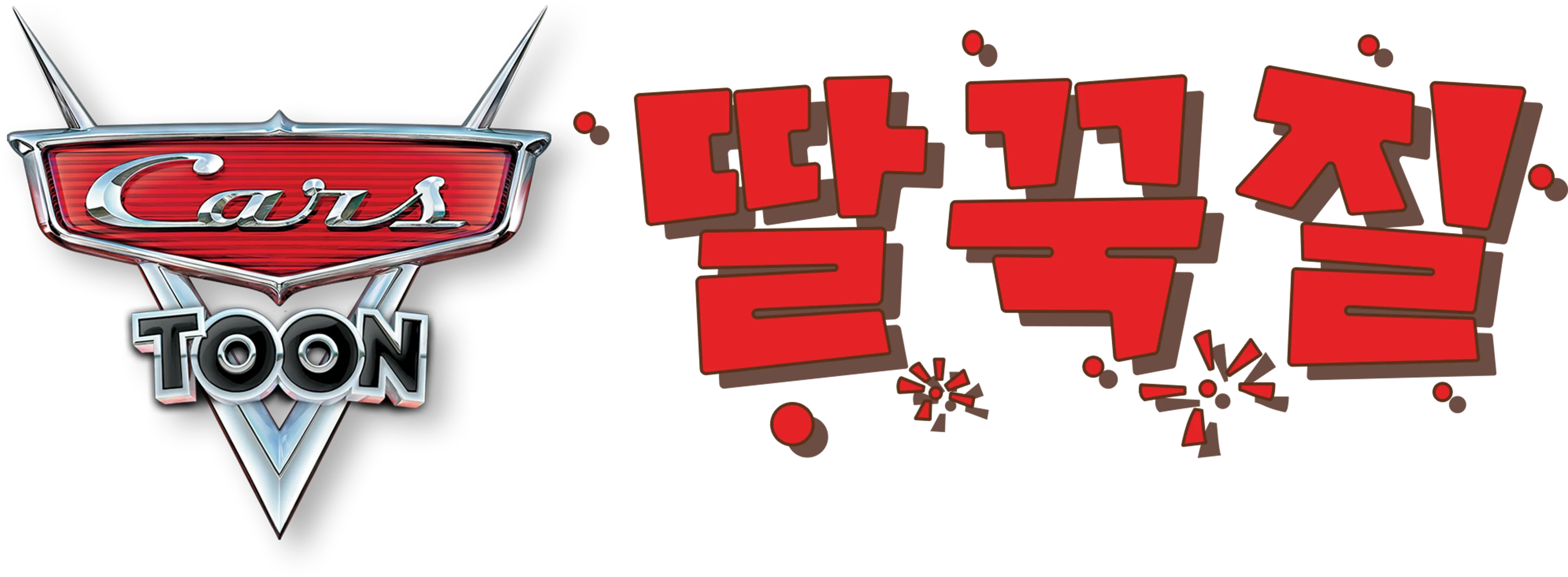 딸꾹질