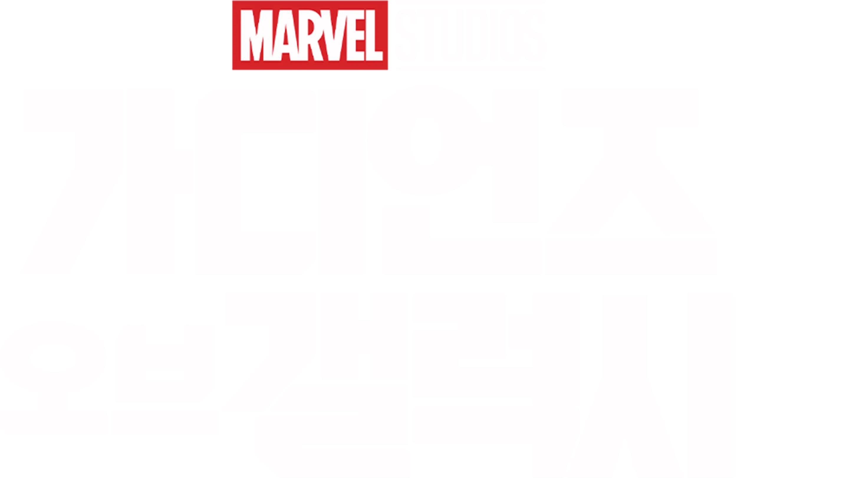 가디언즈 오브 갤럭시