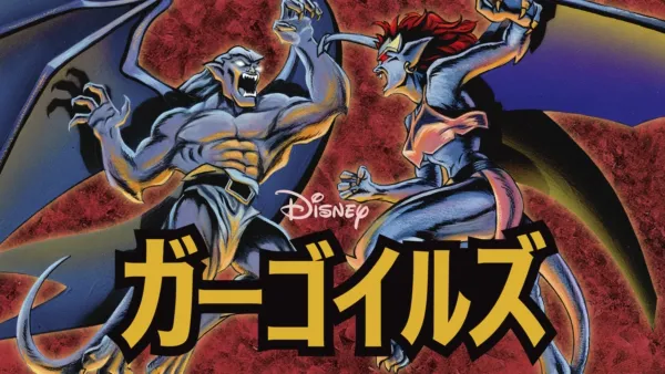 thumbnail - ガーゴイルズ