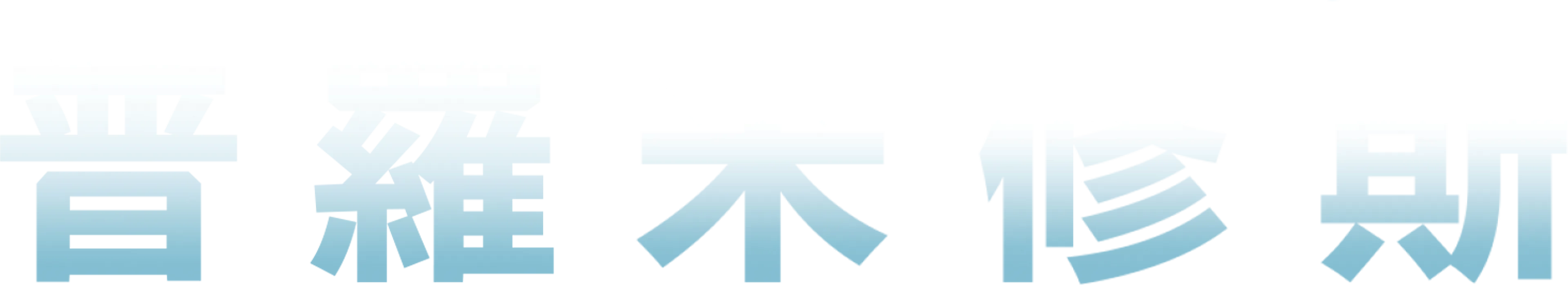 普羅米修斯