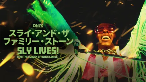 thumbnail - スライ・アンド・ザ・ファミリー・ストーン：Sly Lives! (aka The Burden of Black Genius)