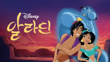 thumbnail - 알라딘