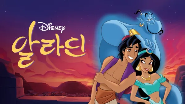 thumbnail - 알라딘