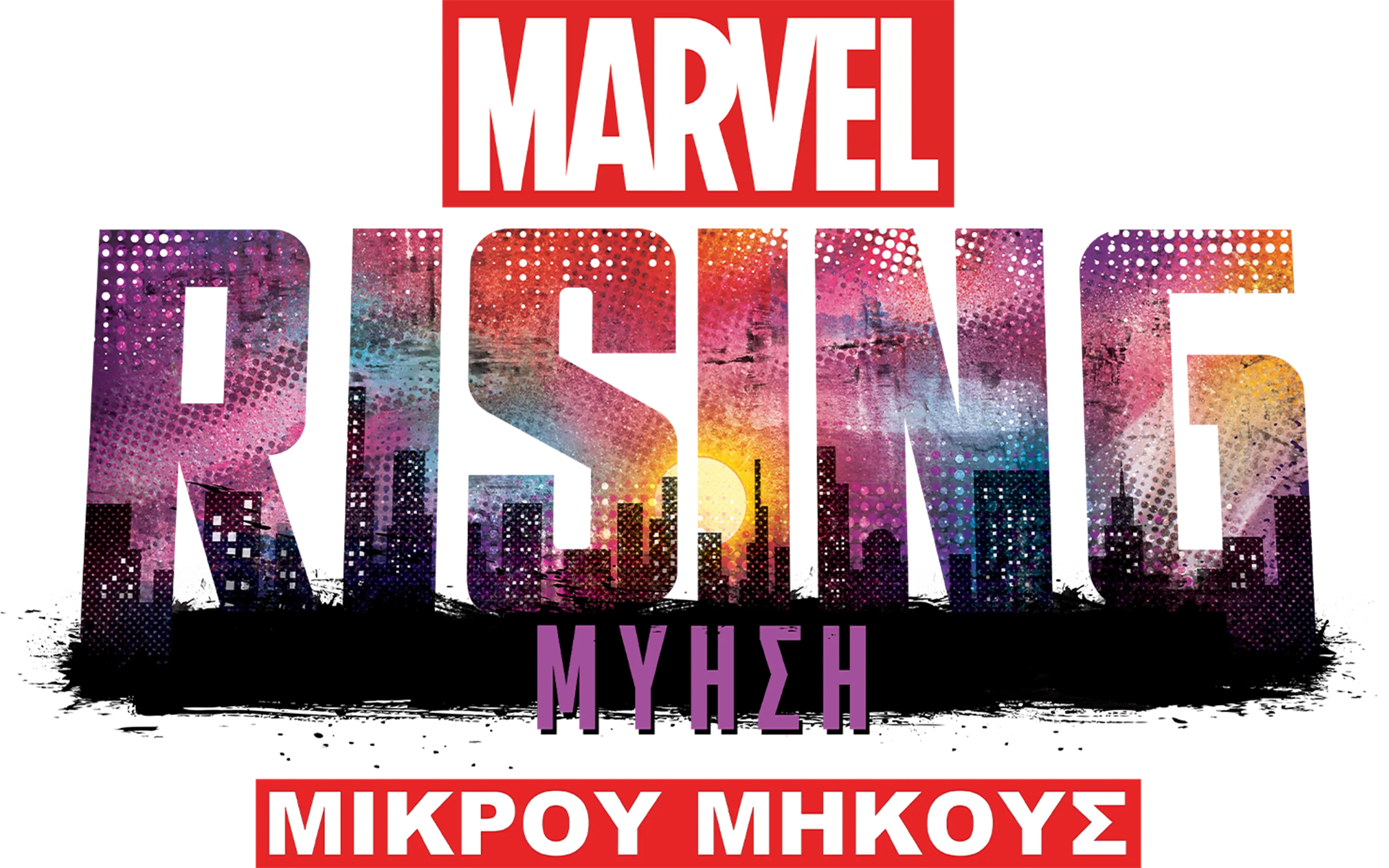 Marvel Rising: Μύηση