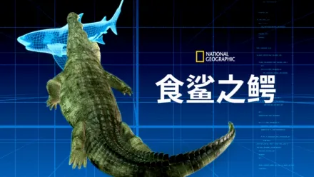 thumbnail - The Croc That Ate Jaws
