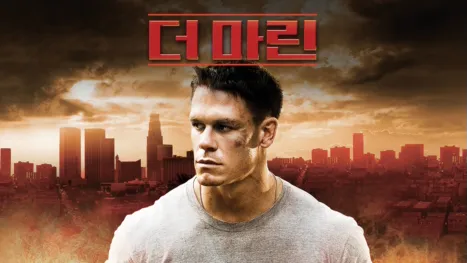 thumbnail - 더 마린