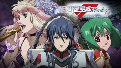 thumbnail - 마크로스F (프론티어)