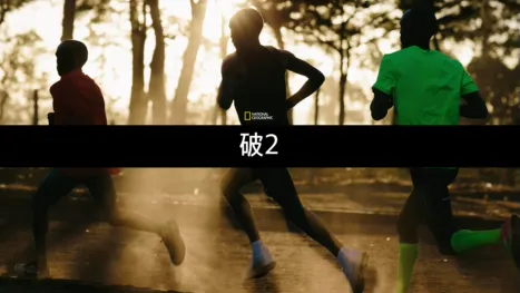 thumbnail - 破2
