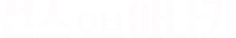 선스 오브 아나키