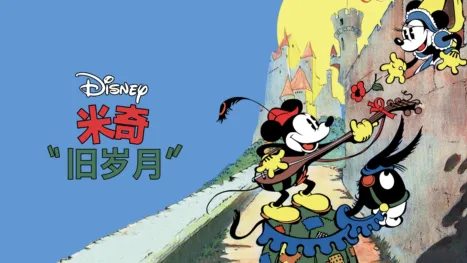 thumbnail - 旧岁月