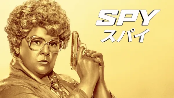 thumbnail - SPY／スパイ