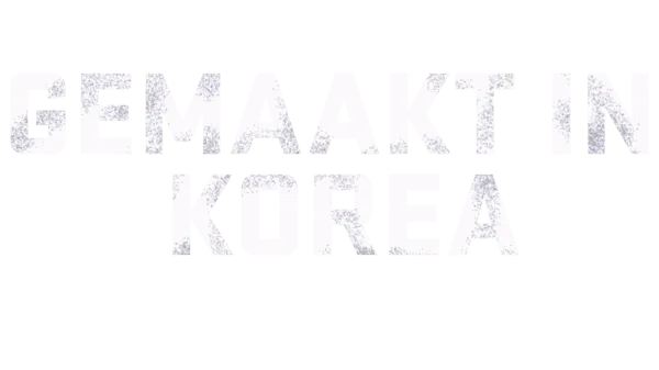 Gemaakt in Korea