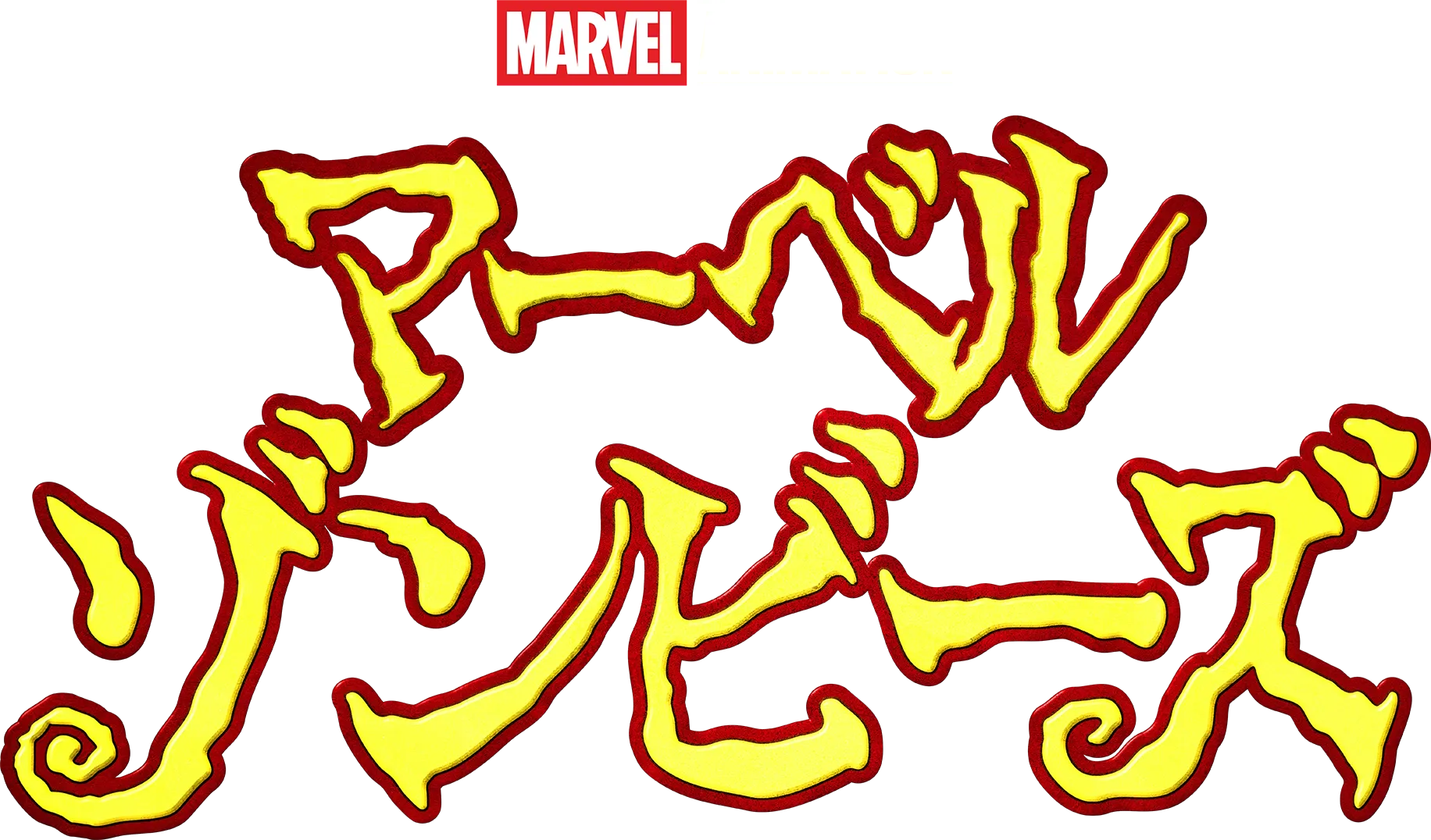 マーベル・ゾンビーズ