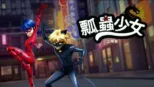 thumbnail - 瓢蟲少女：上海篇