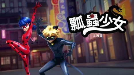 thumbnail - 瓢蟲少女：上海篇