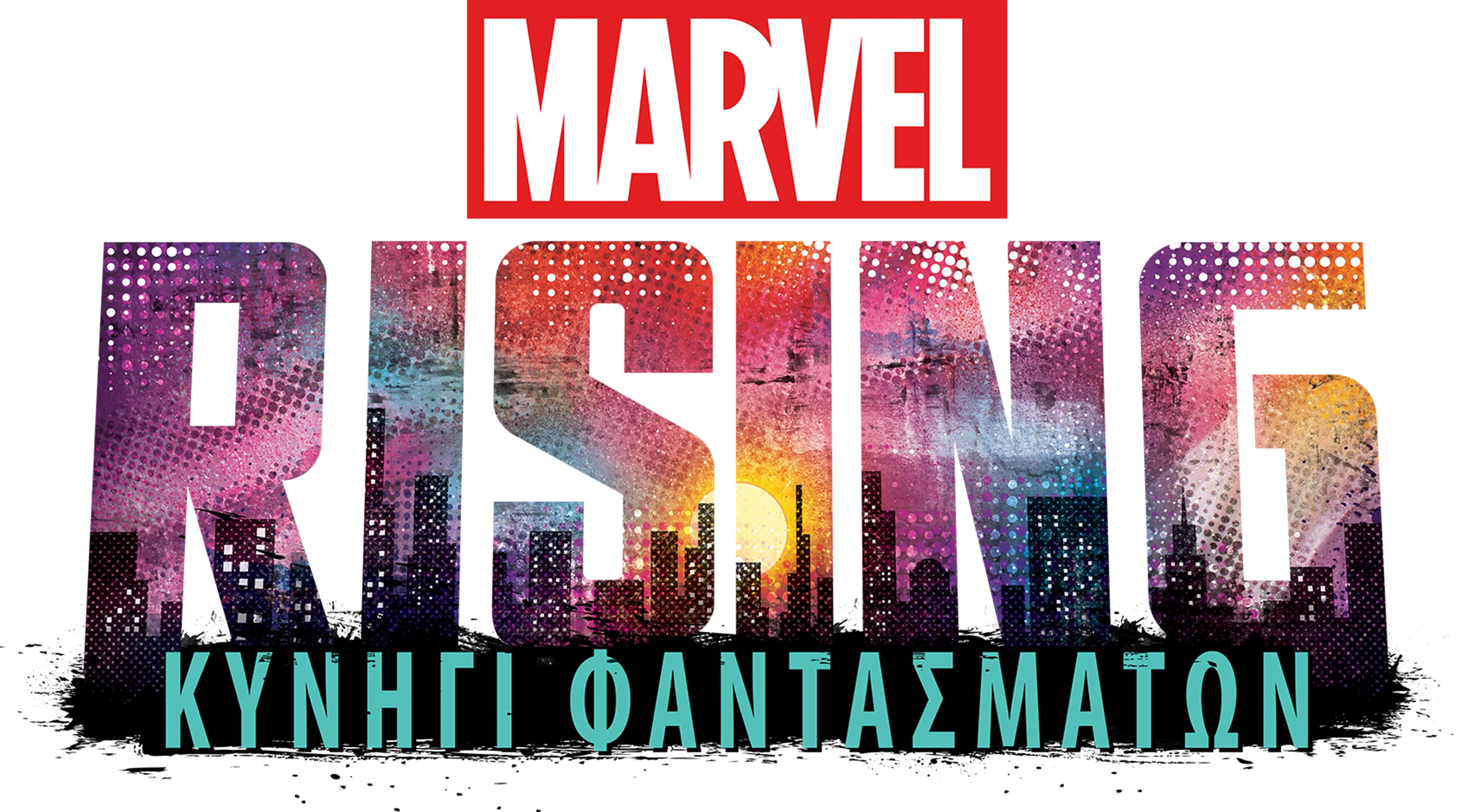 Marvel Rising: Κυνήγι Φαντασμάτων