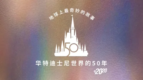 thumbnail - 20/20: The Most Magical Story on Earth: 50 Years of Walt Disney World