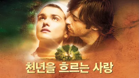 thumbnail - 천년을 흐르는 사랑