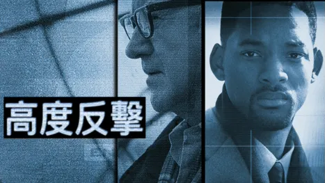 thumbnail - 高度反擊