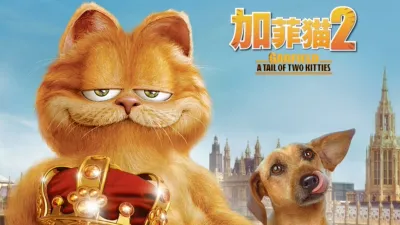 thumbnail - 加菲猫 2