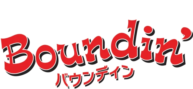 バウンディン